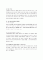 사회보험 제도 중 국민연금제도의 특징을 설명하고 노후에 국민연급제도가 실질적으로 도움이 될 것인지에 대한 개인적인 의견을 제시 4페이지