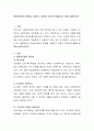 아동복지법의 특징을 기술하고 개정이 되었으면 좋겠다는 점을 설명 2페이지