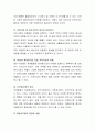 아동복지법의 특징을 기술하고 개정이 되었으면 좋겠다는 점을 설명 3페이지