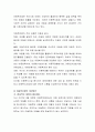 아동복지법의 특징을 기술하고 개정이 되었으면 좋겠다는 점을 설명 4페이지