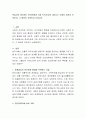 학습자가 생각하는 한국인에게 가장 두드러지게 나타나는 사회적 성격이 무엇인지, 그 원인은 무엇인지 논하시오 2페이지