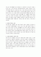 학습자가 생각하는 한국인에게 가장 두드러지게 나타나는 사회적 성격이 무엇인지, 그 원인은 무엇인지 논하시오 3페이지
