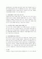 한국의 자원봉사 활동에 있어서의 문제점은 어떤 것이 있으며, 그 대책은 무엇이라고 생각하는지 간단하게 기술 4페이지