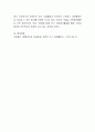 한국의 자원봉사 활동에 있어서의 문제점은 어떤 것이 있으며, 그 대책은 무엇이라고 생각하는지 간단하게 기술 5페이지