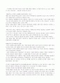 공연예술의 이해와 감상 4페이지