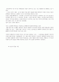 공연예술의 이해와 감상 5페이지