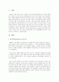 [인간관계론] 정보기술(information technology)의 역할이 중요시 되는 사회는 여러 가지 부작용이 나타나는데 그 중 인간관계에서 나타날 수 있는 역기능 2페이지