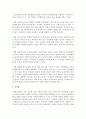 [언어지도] 동화구연의 효용가치에서 언어의 중요성에 대해 논하시오 (언어 중요성) 4페이지