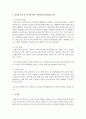 [사회복지실천론] 면접의 종류 중 목적에 따른 사회복지실천 면접의 종류를 설명하시오 (면접의 종류) 3페이지