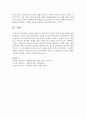 [사회복지실천론] 면접의 종류 중 목적에 따른 사회복지실천 면접의 종류를 설명하시오 (면접의 종류) 4페이지