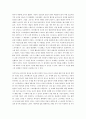 달과 6펜스 독후감 3페이지
