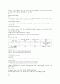 프로그래밍언어론연습문제 18페이지