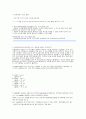 프로그래밍언어론연습문제 21페이지