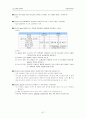 프로그래밍언어론연습문제 47페이지
