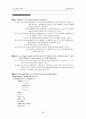 프로그래밍언어론연습문제 64페이지