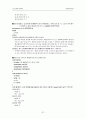 프로그래밍언어론연습문제 67페이지