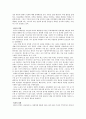 한국과 일본의 정치와 경제 비교 레포트 2페이지