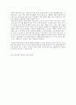 한국과 일본의 정치와 경제 비교 레포트 3페이지