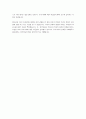 한국 속의 세계문화 세계화 중간 레포트 6페이지
