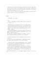 한국 민속학의 이해-백석 문학에서의 민속적 요소들의 의미와 그 역할 연구 2페이지