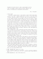 한국 민속학의 이해-백석 문학에서의 민속적 요소들의 의미와 그 역할 연구 3페이지