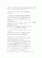 한국 민속학의 이해-백석 문학에서의 민속적 요소들의 의미와 그 역할 연구 4페이지