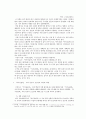 한국 민속학의 이해-백석 문학에서의 민속적 요소들의 의미와 그 역할 연구 5페이지