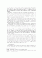 한국 민속학의 이해-백석 문학에서의 민속적 요소들의 의미와 그 역할 연구 6페이지