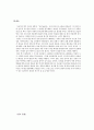 한국 민속학의 이해-백석 문학에서의 민속적 요소들의 의미와 그 역할 연구 8페이지