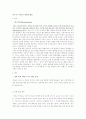피트니스 웨어 절개와 패턴 1페이지