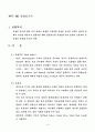 mi실험보고서 3페이지