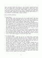 고분자에 대하여 4페이지