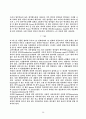 고분자에 대하여 5페이지