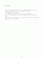 알콜산화반응실험보고서 8페이지