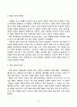 다녀와서 4페이지