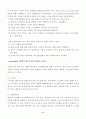 압출성형가공보고서(고분자가공) 4페이지