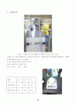 압출성형가공보고서(고분자가공) 14페이지