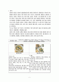 조사 report 4페이지