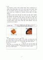 조사 report 12페이지