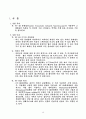 FTIR실험보고서 2페이지
