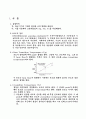 DSC실험보고서 2페이지
