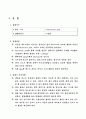 DSC실험보고서 4페이지