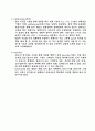 DSC실험보고서 5페이지