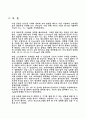 DSC실험보고서 8페이지
