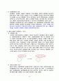 PS의 현탁중합 4페이지