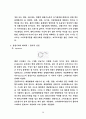PS의 현탁중합 5페이지
