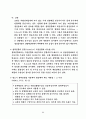 PS의 현탁중합 8페이지