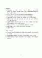 PS의 현탁중합 10페이지