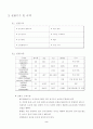 방향족 치환반응 4페이지