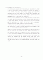 ALCOHOL의 탈수반응 4페이지